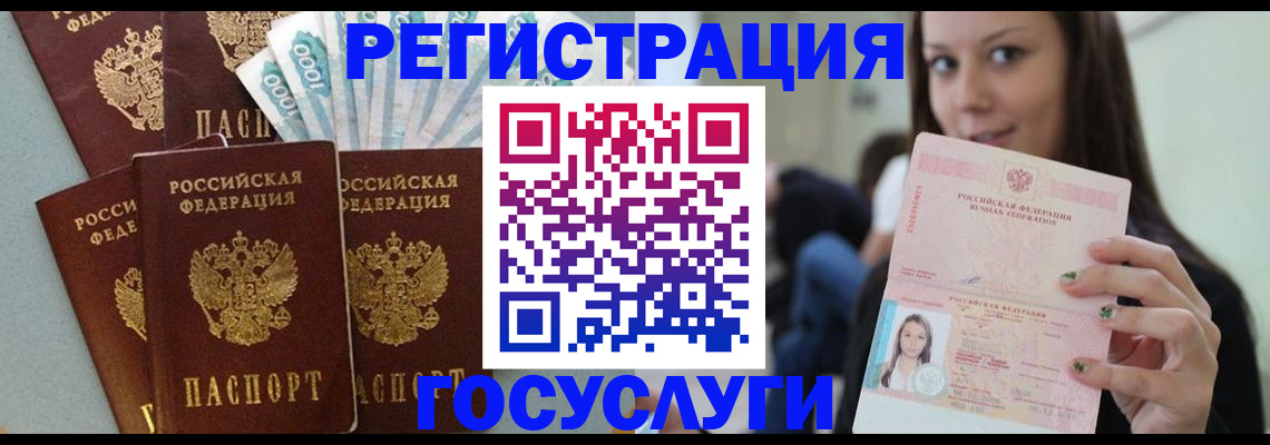 прописка штамп в Мирном