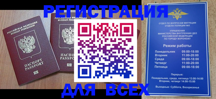 регистрация для дет. сада в Мирном
