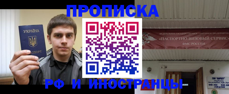 временная регистрация адрес в Мирном